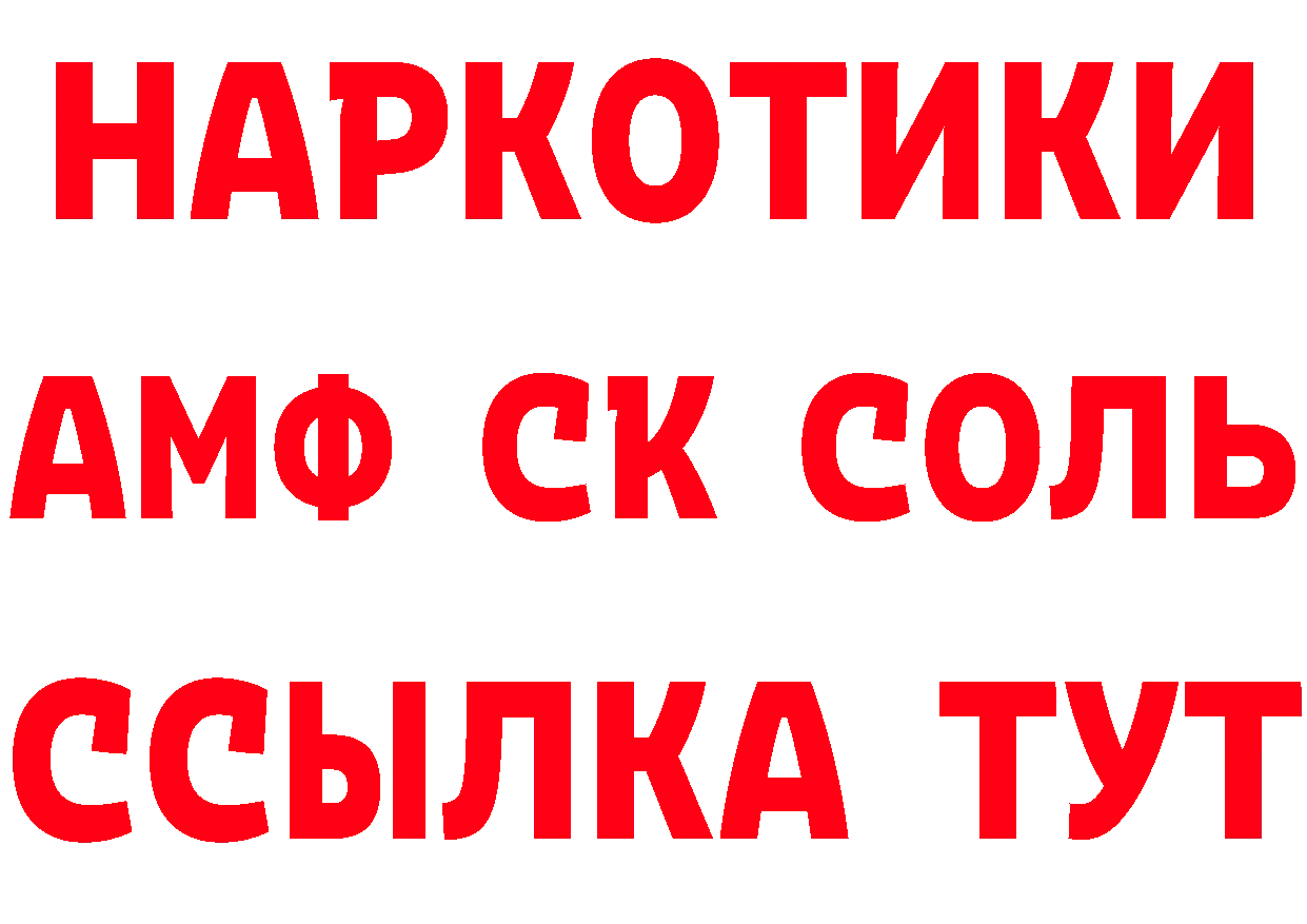 Кетамин ketamine зеркало это ОМГ ОМГ Каменск-Шахтинский